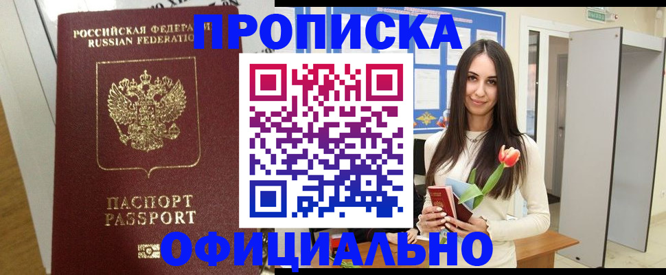 прописка для военкомата в Вязниках