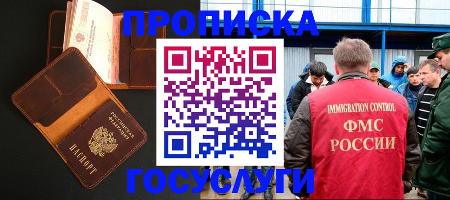 прописка ребенка в Вязниках