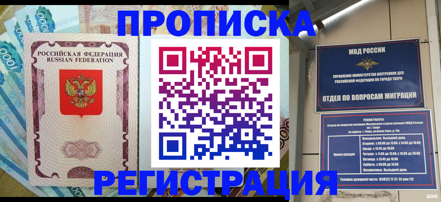 временная регистрация недорого в Вязниках